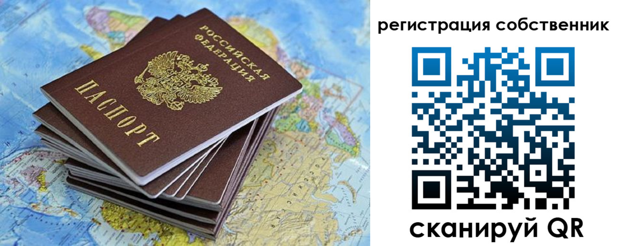 прописка в Россоши