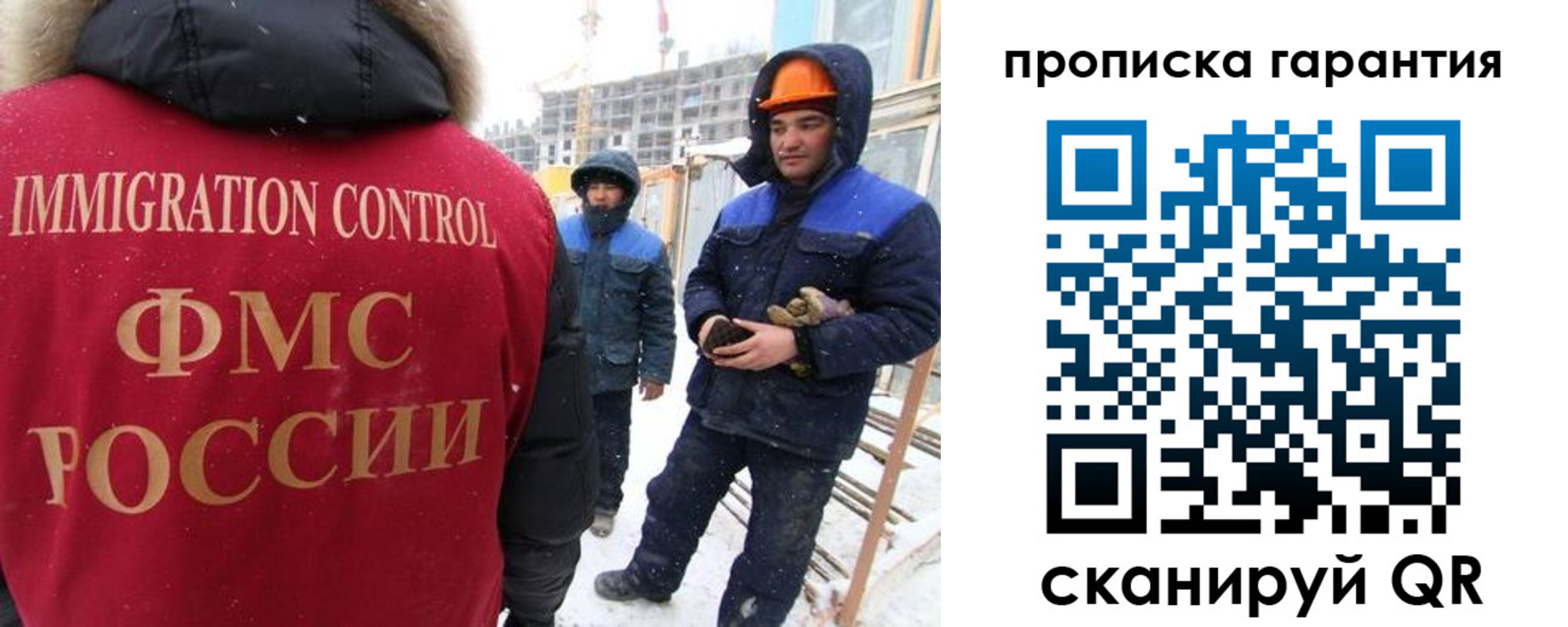 временная регистрация купить в Россоши