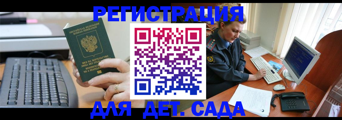 временная регистрация для всех в Россоши