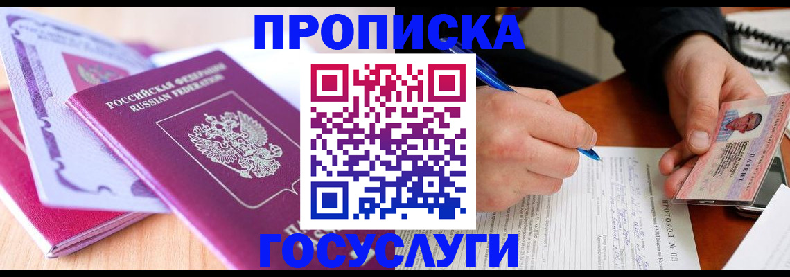 миграционный учет в Россоши